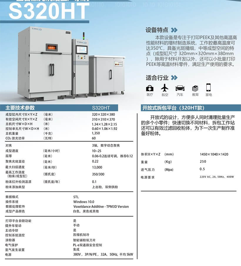 S系列设备参数表_页面_5